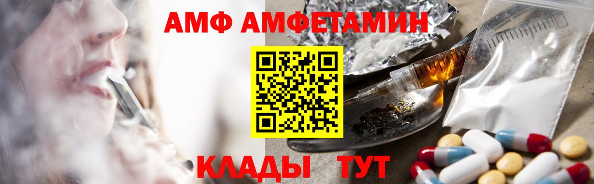 АМФ Розовый Учалы