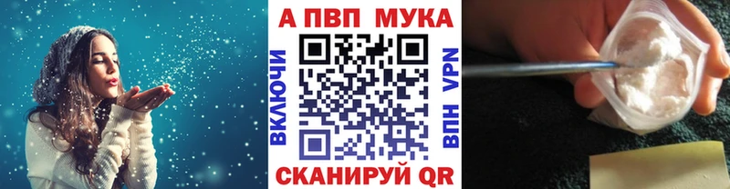 купить закладку  Учалы  A PVP Соль 