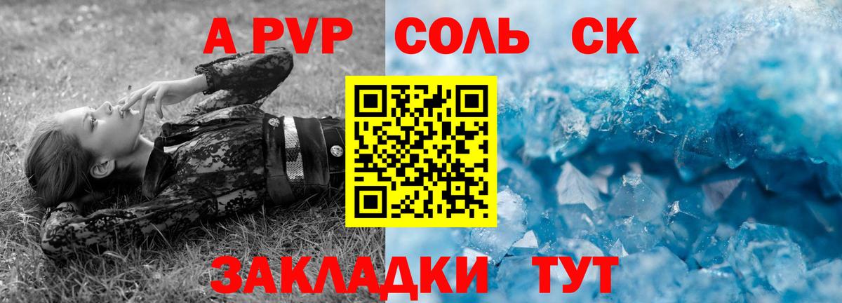 A-PVP  A PVP СК КРИС  Alfa_PVP мука  Вход с VPN  Учалы 