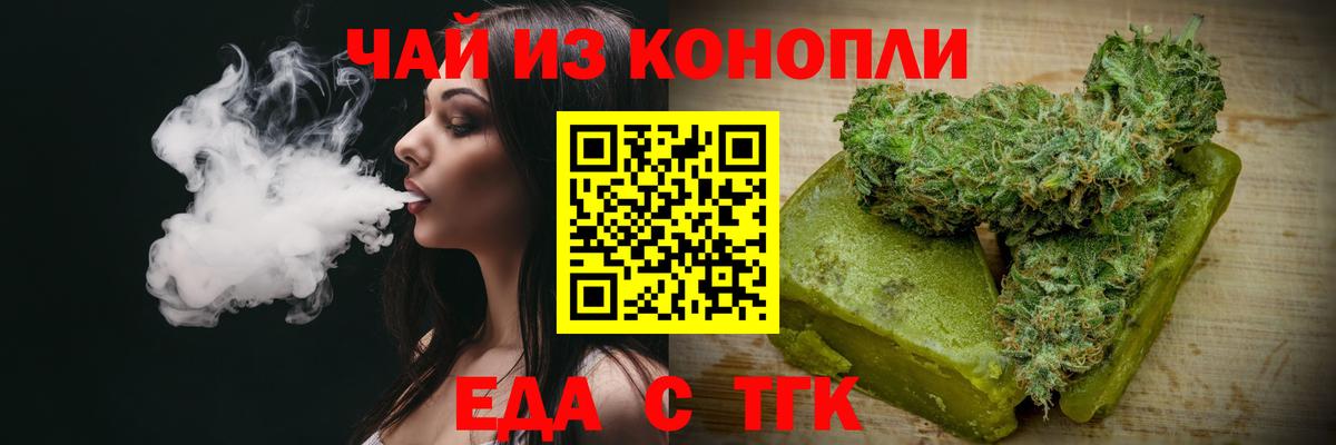 Учалы  Cannafood конопля  Вход с VPN 
