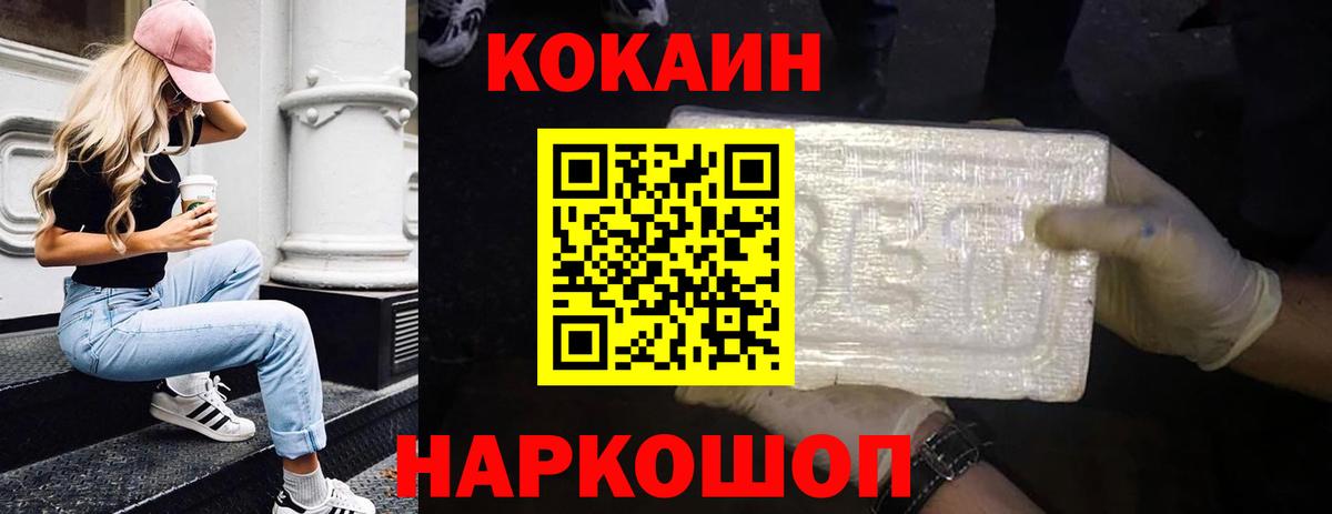 Cocaine Колумбийский Учалы