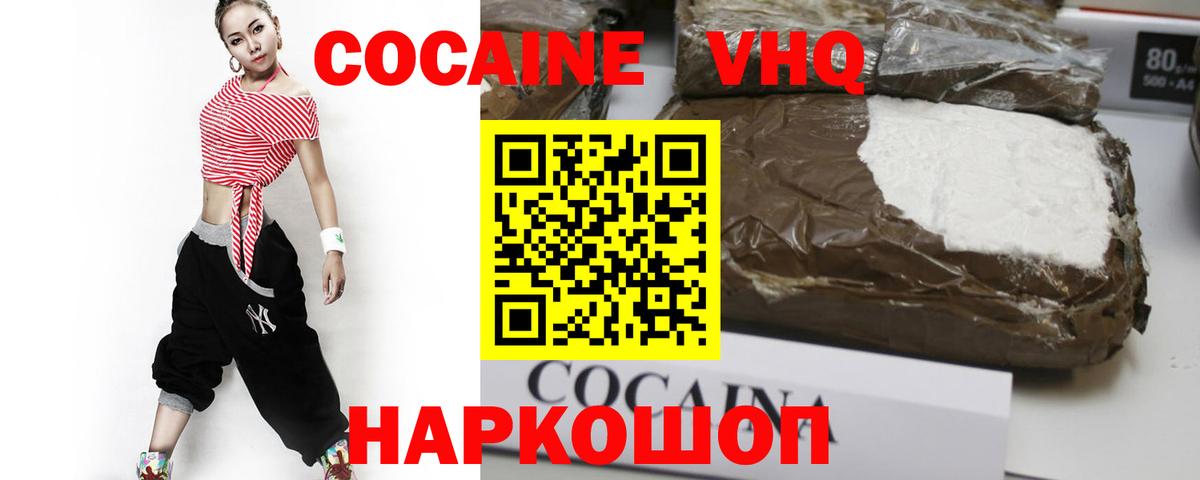 Кокаин  Cocaine Боливия  Учалы  Вход с VPN  Кокаин Колумбийский 