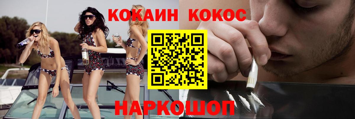 Кокаин FishScale Учалы