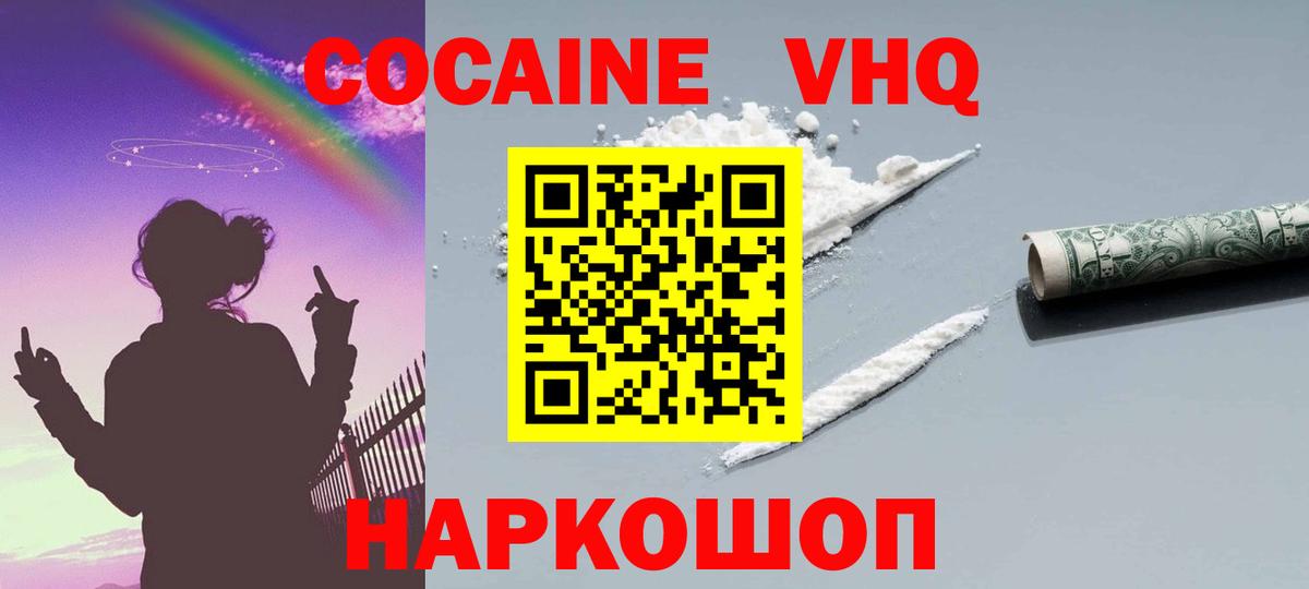 Кокаин Columbia  Учалы  КОКАИН 97% 