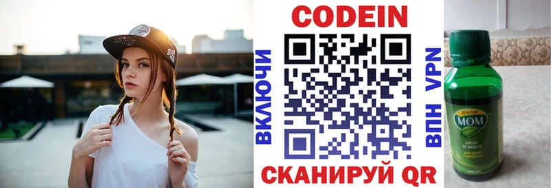 Кодеиновый сироп Lean напиток Lean (лин)  закладки  OMG зеркало  Учалы 