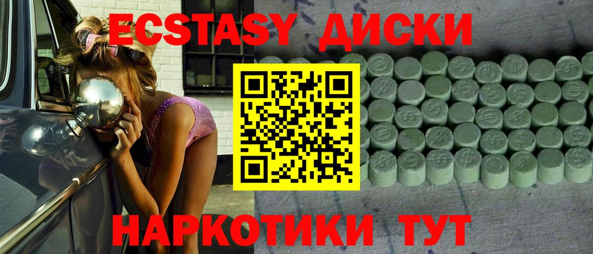 Учалы  Ecstasy 99%  ЭКСТАЗИ 99%  Вход с VPN 