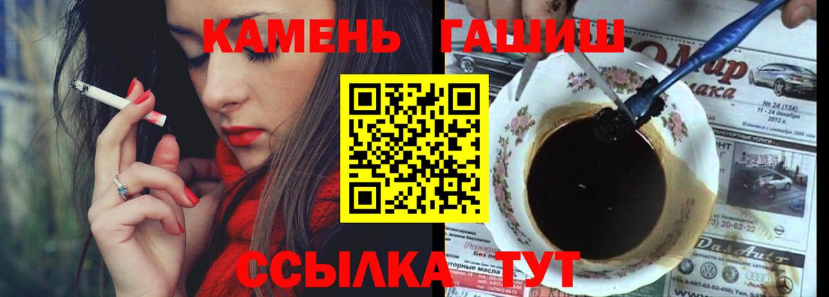 ГАШИШ hashish Учалы