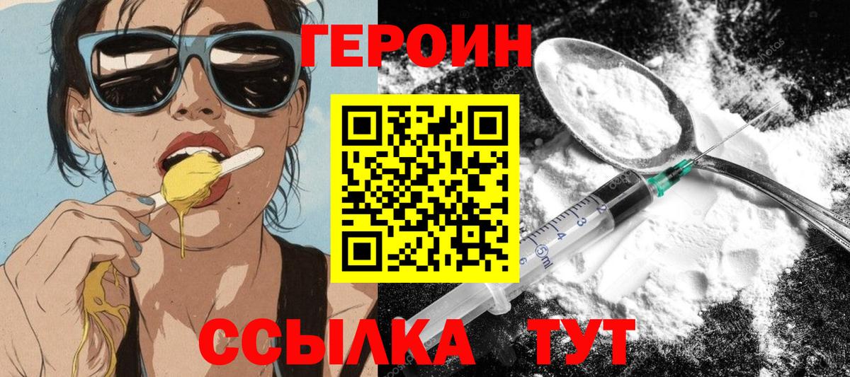Героин  ГЕРОИН Афган  Вход с VPN  Учалы 