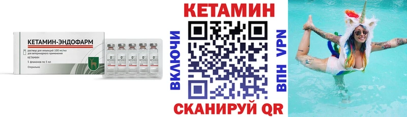 Кетамин ketamine  мега ССЫЛКА  Учалы 