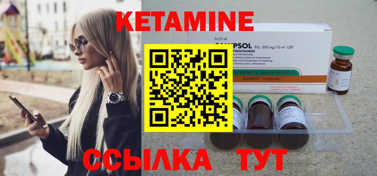 КЕТАМИН ketamine Учалы