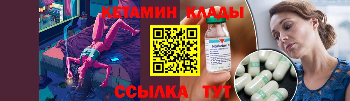 КЕТАМИН ketamine  МЕГА сайт  darknet состав  Учалы  КЕТАМИН ketamine 
