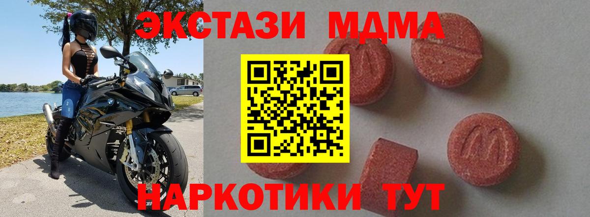 МДМА молли Учалы