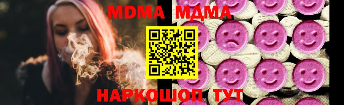 MDMA молли  Вход с VPN  Учалы 