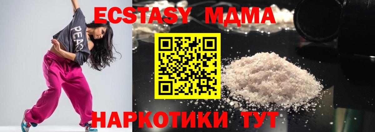 MDMA VHQ  МДМА crystal  Учалы 