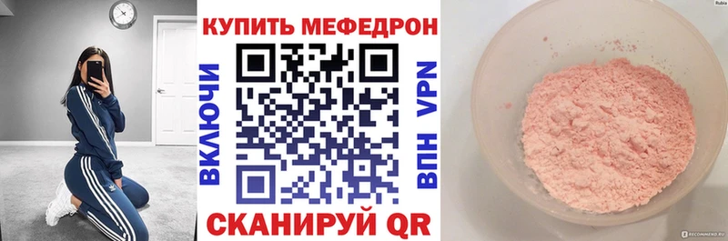 МЯУ-МЯУ mephedrone Учалы