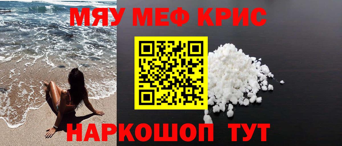 Меф мука Учалы