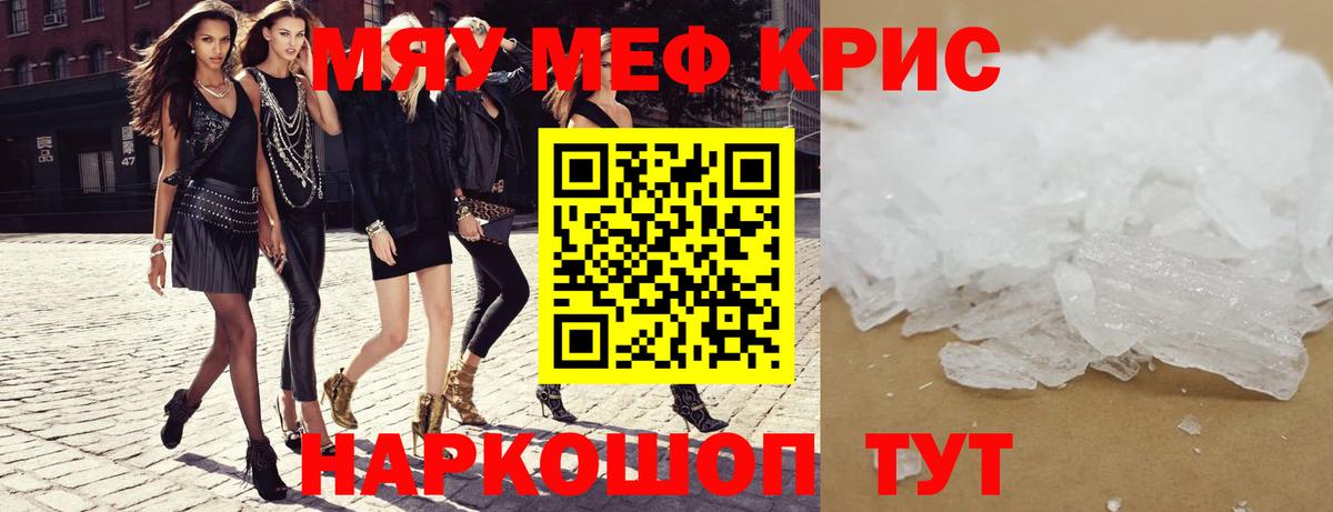 МЕФ VHQ  Учалы  Меф  Меф mephedrone  Мефедрон 