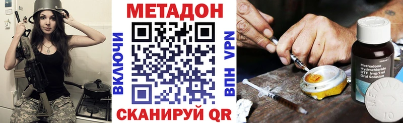 МЕТАДОН methadone  Учалы 