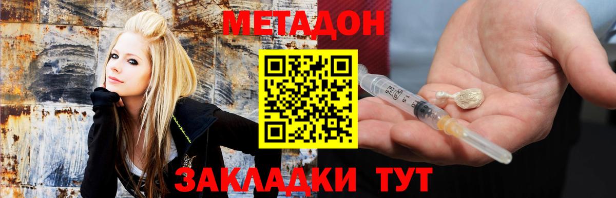 МЕТАДОН VHQ  Вход с VPN  Учалы  Метадон мёд 
