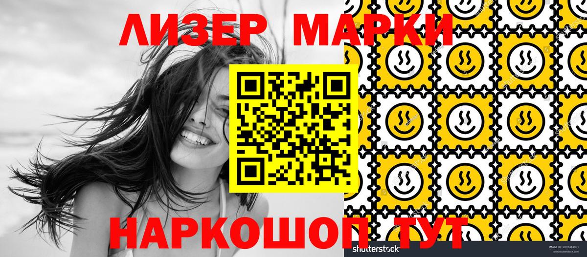 Марки 25I-NBOMe  Учалы  купить закладку  Марки 25I-NBOMe 1500мкг  Марки 25I-NBOMe 1500мкг 