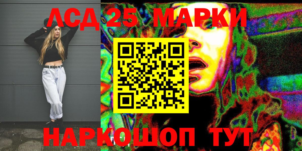 Наркотические марки 1,8мг Учалы