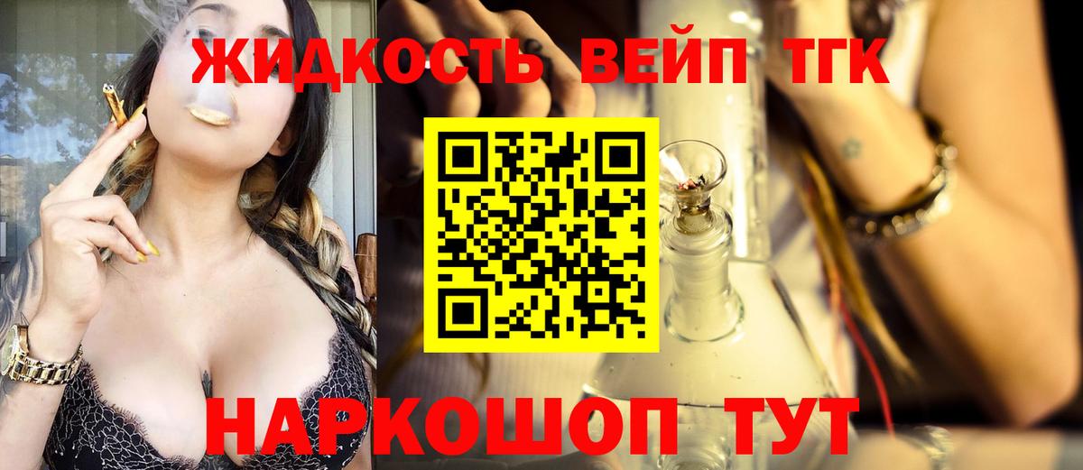 ТГК гашишное масло  Учалы  ТГК жижа 