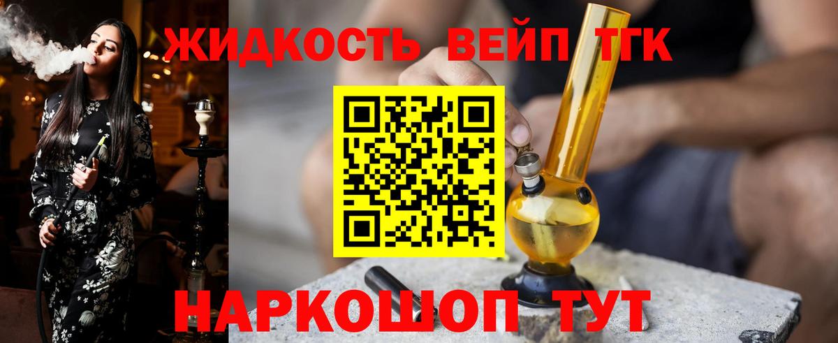цены наркотик  ТГК вейп  Вход с VPN  Учалы 